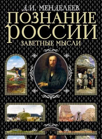Заметки о народном просвещении