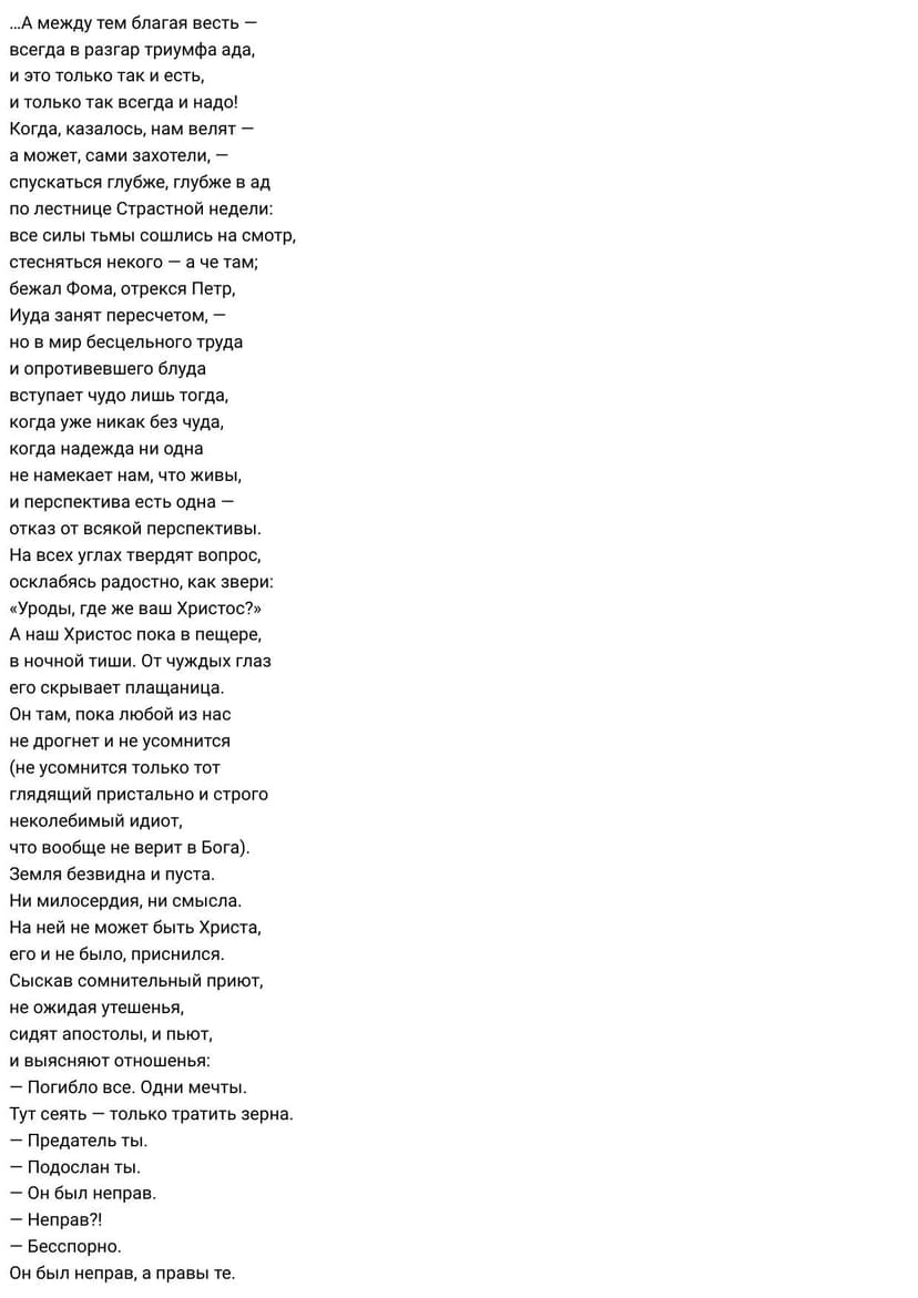 Пасхальное