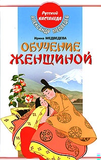 Обучение женщиной