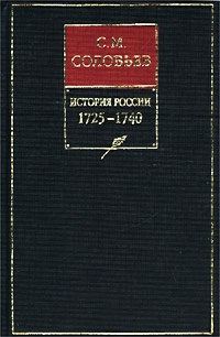 Том 19. От царствования императрицы Екатерины I Алексеевны до царствования императрицы Анны Иоанновны, 1727–1730 гг.