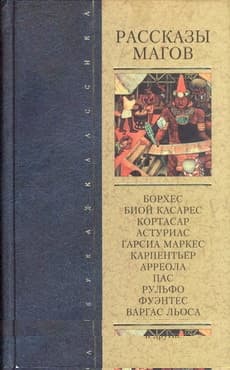 Хуан Круготвор