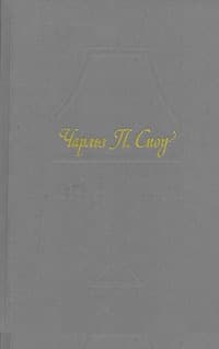 Возвращения домой