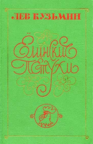 Олёшин гвоздь