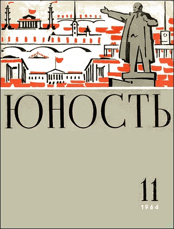 Суббота, 17-е