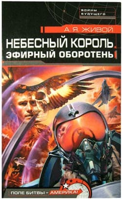 Небесный король