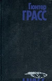 Головорожденные, или Немцы вымирают