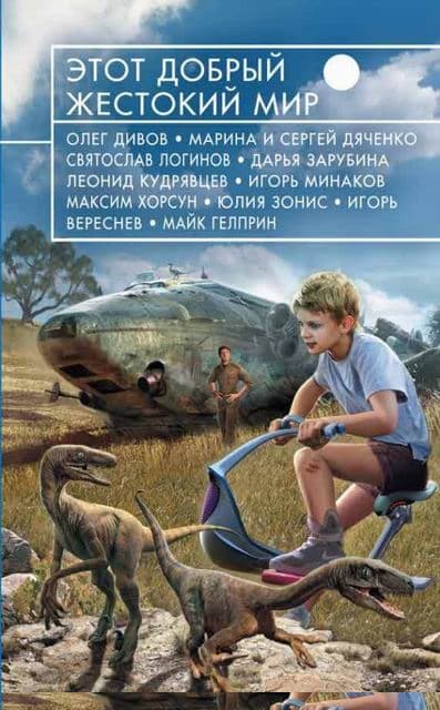 Над небом голубым