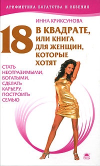 18 в квадрате