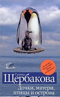 Возвращение на землю