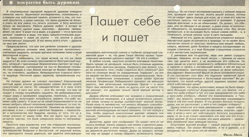 Пашет себе и пашет (СИ)