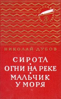 Огни на реке