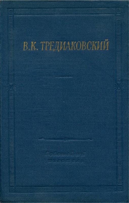 Избранные произведения