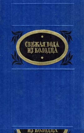 Ледяная Эллада