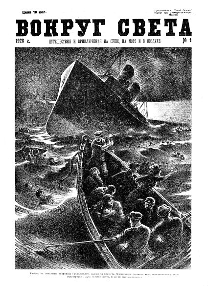 Человек-амфибия