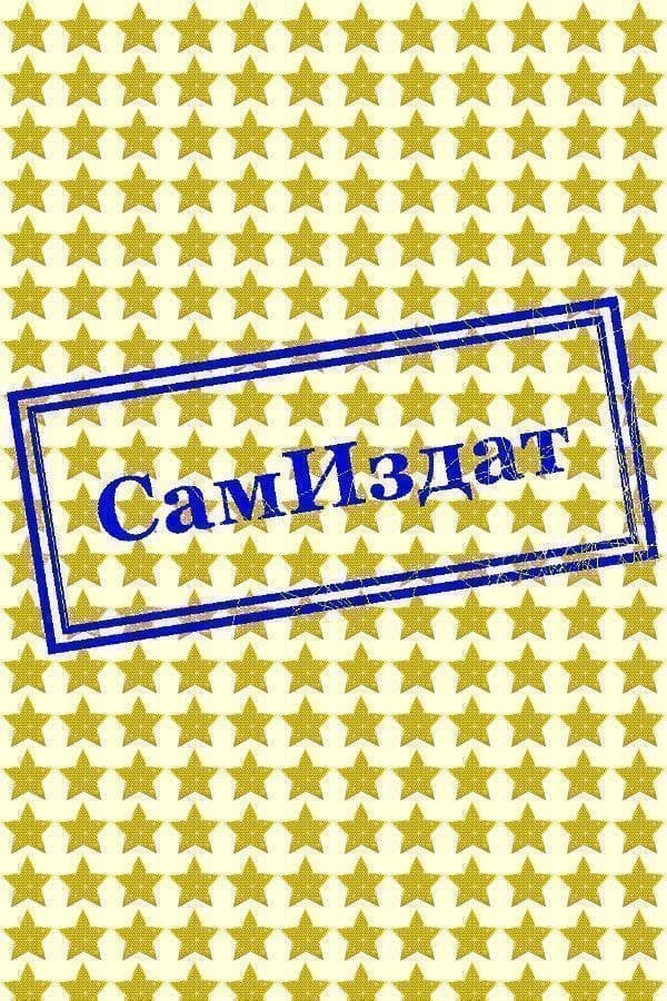 "Хлопья летят наверх" (СИ)