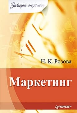 Маркетинг