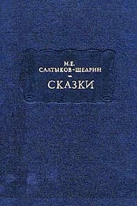 Бедный волк