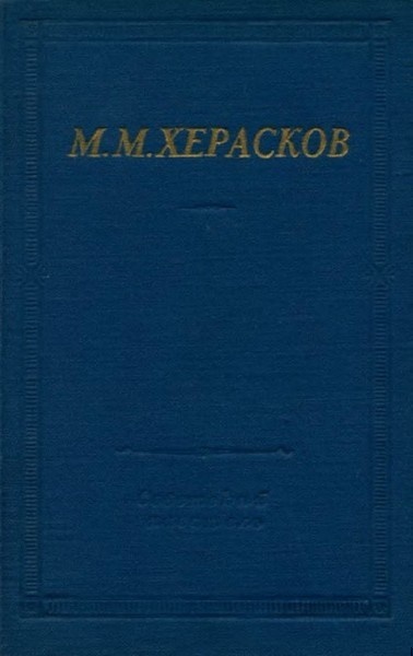 Избранные произведения