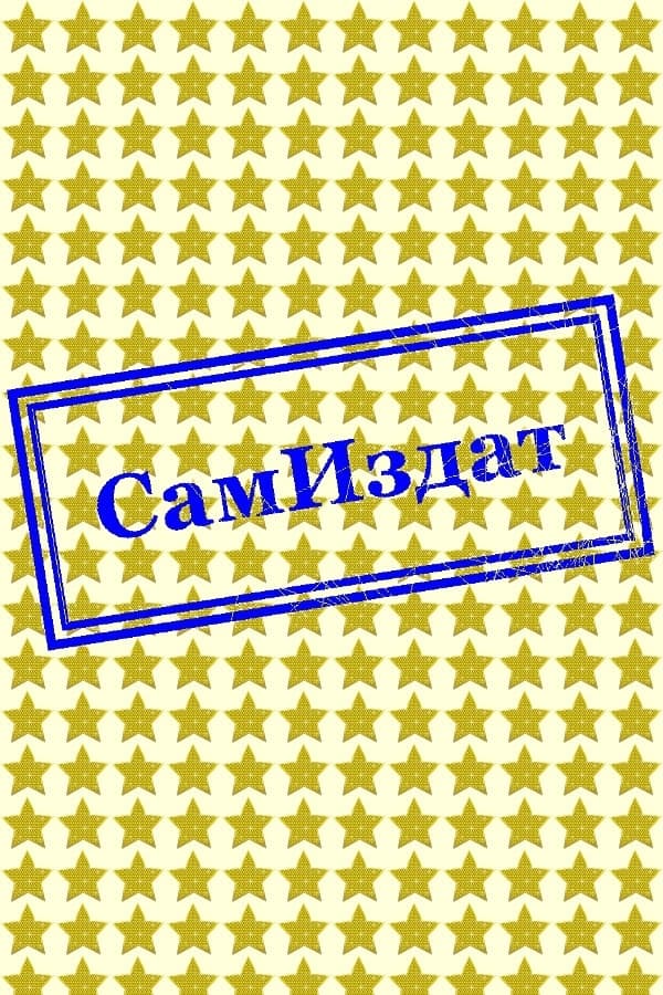 Ай да сын! (СИ)