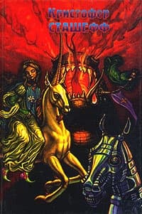 Пропал чародей