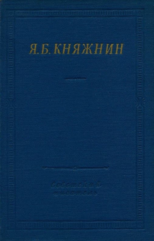 Избранные произведения