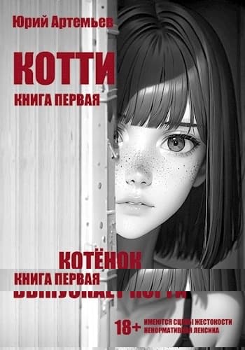 Котёнок выпускает когти