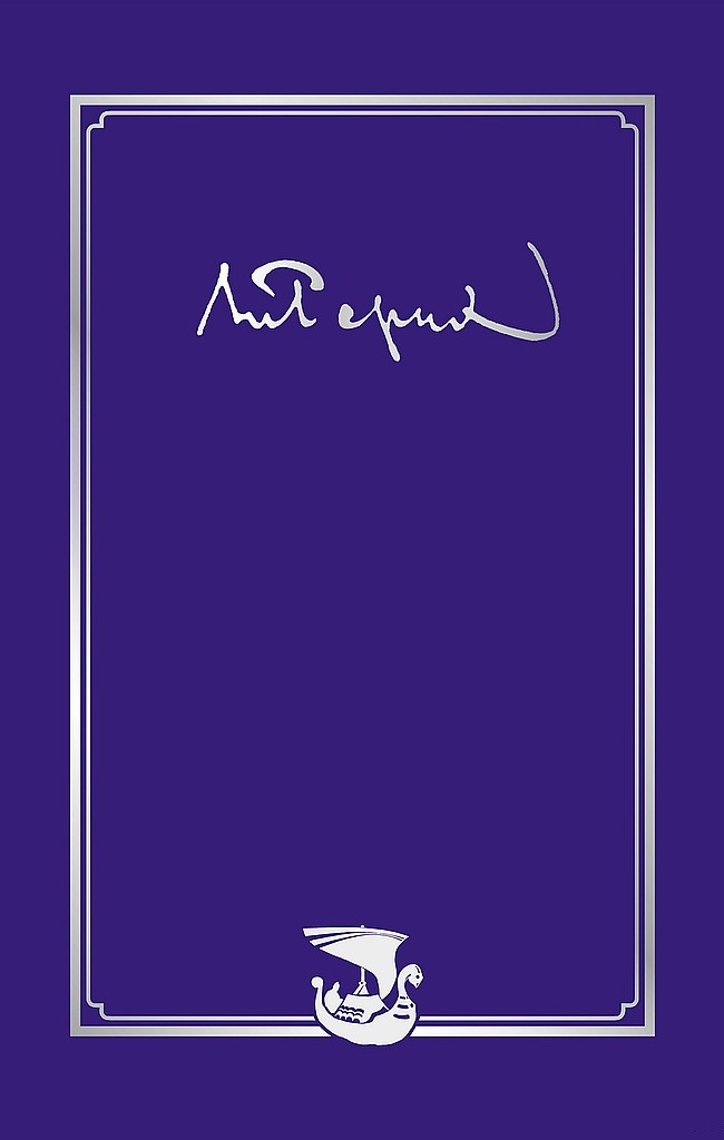 Письма. Том II (1933–1935)