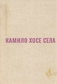 Ах, эти козы!