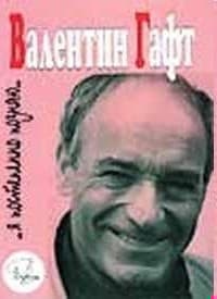 …Я постепенно познаю…