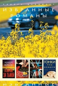 В погоне за тьмой