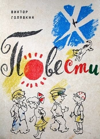 Ты приходи к нам, приходи