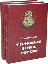 Тайная история масонства 1731-1996
