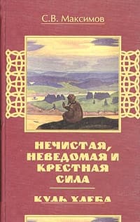 Куль хлеба и его похождения