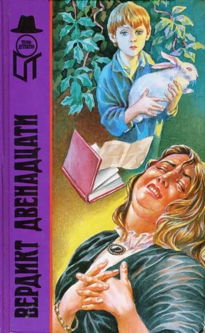 Зеркало покойника