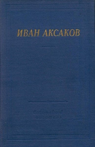 Стихотворения и поэмы