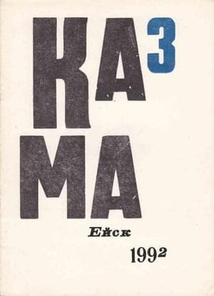 Письма к Шутко