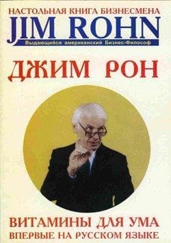 Витамины для ума