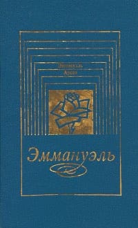 Дети Эммануэль