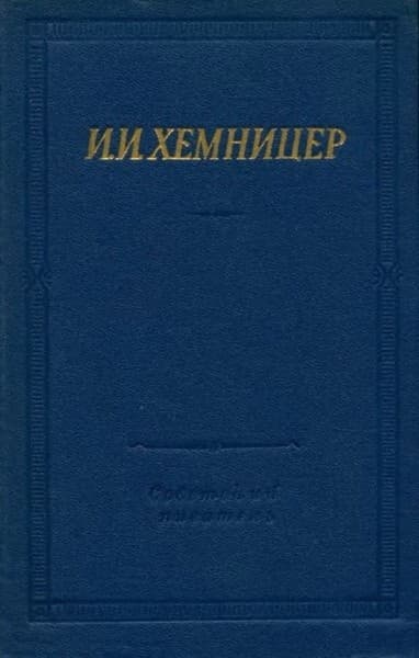 Полное собрание стихотворений