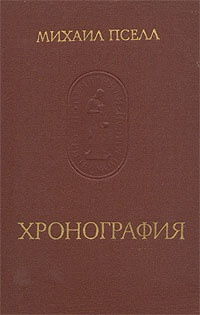 Хронография