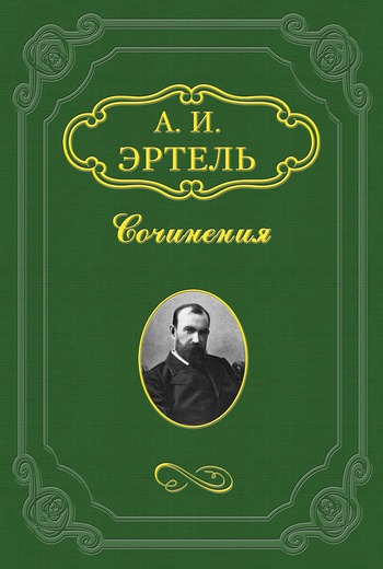 Серафим Ежиков