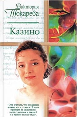 Своя правда