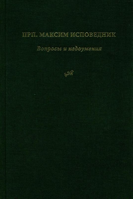 Вопросы и недоумения