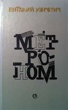 Не бывает прошедшего времени