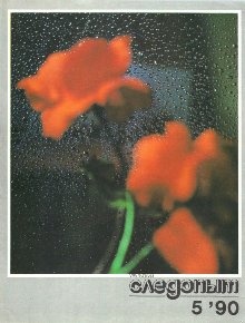 Понедельник начинается в субботу. Сценарий