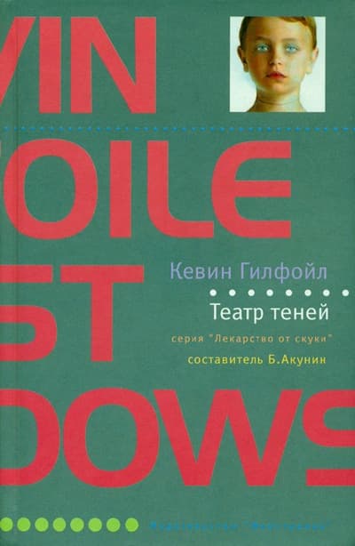 Театр теней