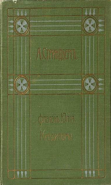 Том 4. Красная комната
