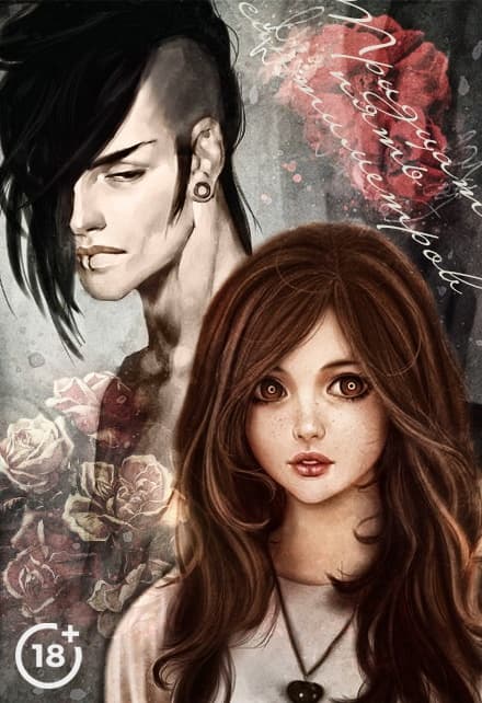 Тридцать пять сантиметров (версия 2.0) (СИ)