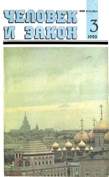 Человек и закон. Майкопский «Негус»