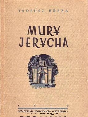 Стены Иерихона